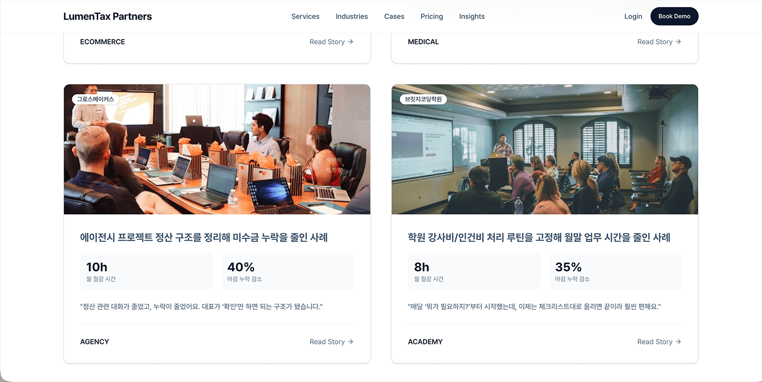 LumenTax Partners-세무/재무 관리 브랜드