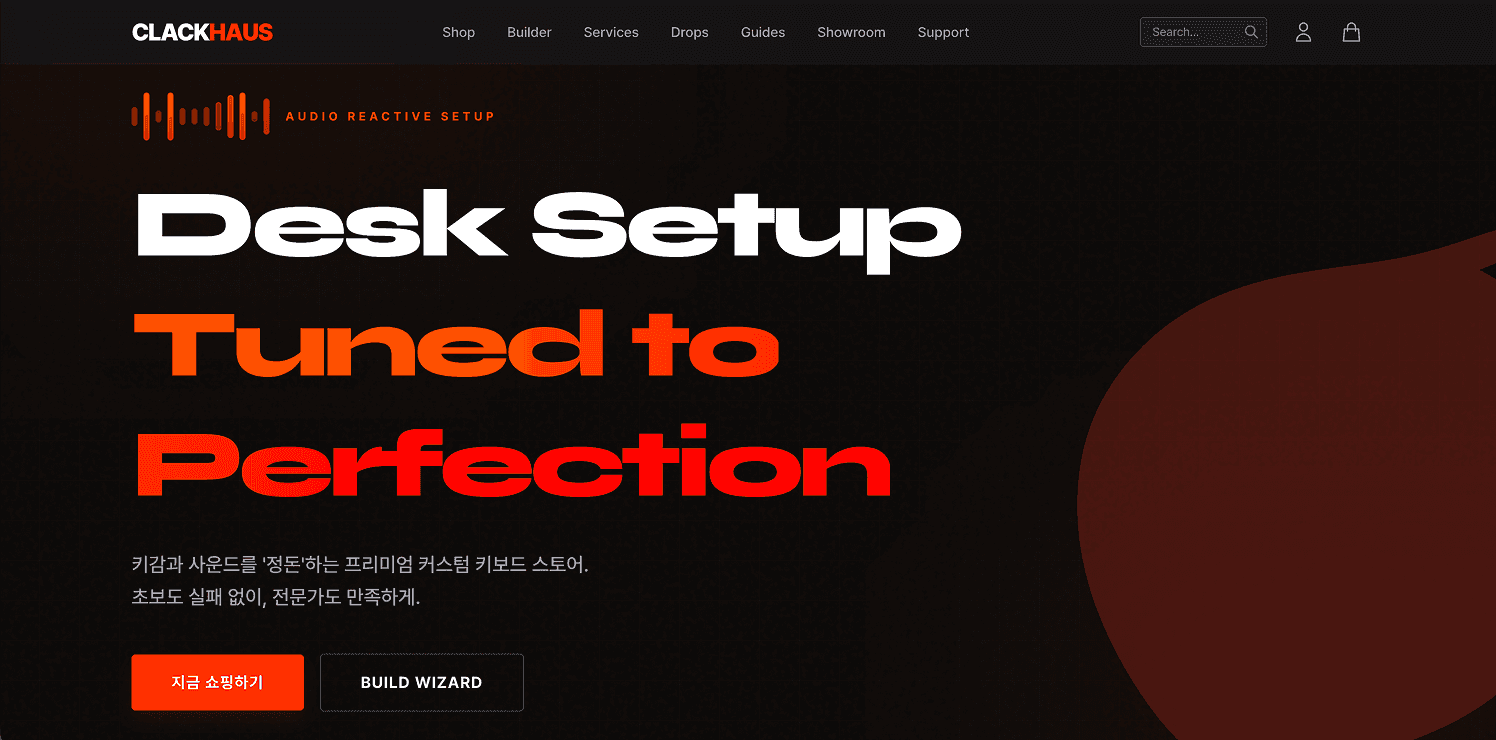 CLACKHAUS-프리미엄 커스텀 키보드 브랜드